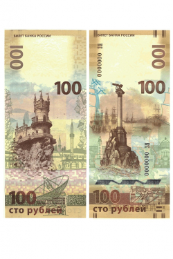 100 рублей 2015 год Крым, Севастополь (серия КС) фото
