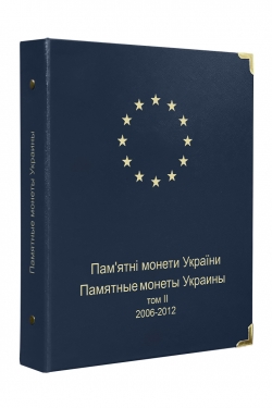 Альбом для юбилейных монет Украины: Том II (2006-2012 гг.) фото