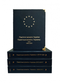 Комплект альбомов для юбилейных монет Украины (I, II, III и IV том) фото