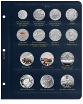 Альбом для юбилейных монет Украины: Том IV c 2018 года. / страница 8 фото