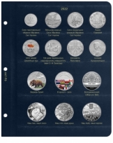 Комплект альбомов для юбилейных монет Украины (I, II, III и IV том) / страница 40 фото